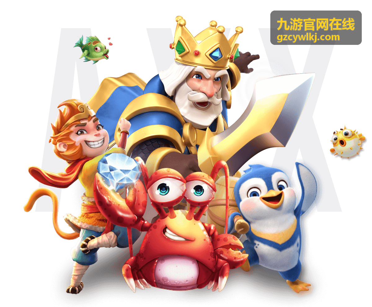 九游官网在线 热门游戏 王者荣耀